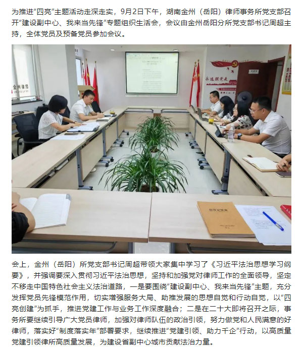 【金州月刊•九月（上）】不论胜负唯有拼搏_01.jpg