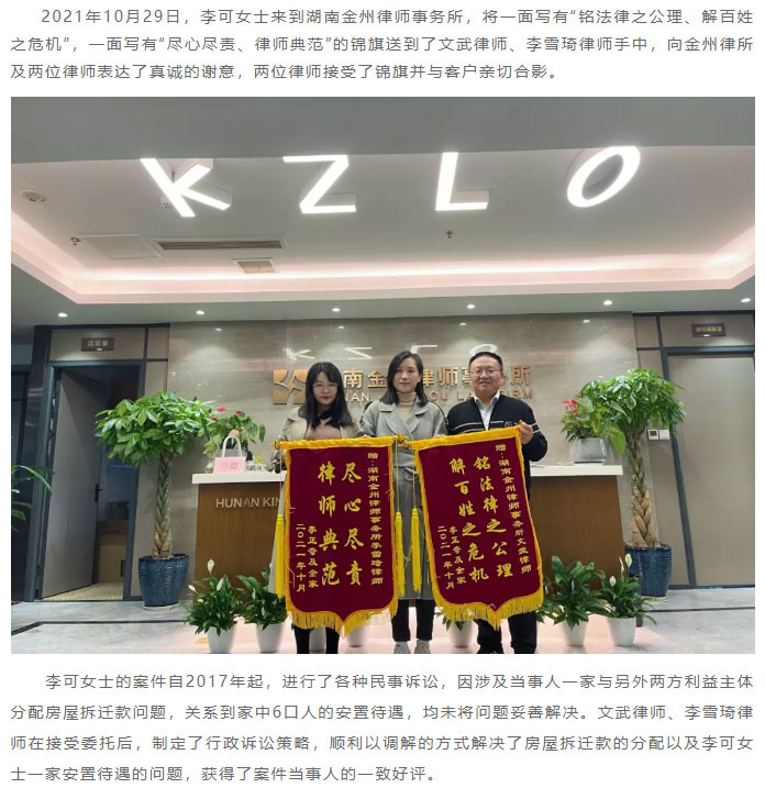 锦旗.jpg