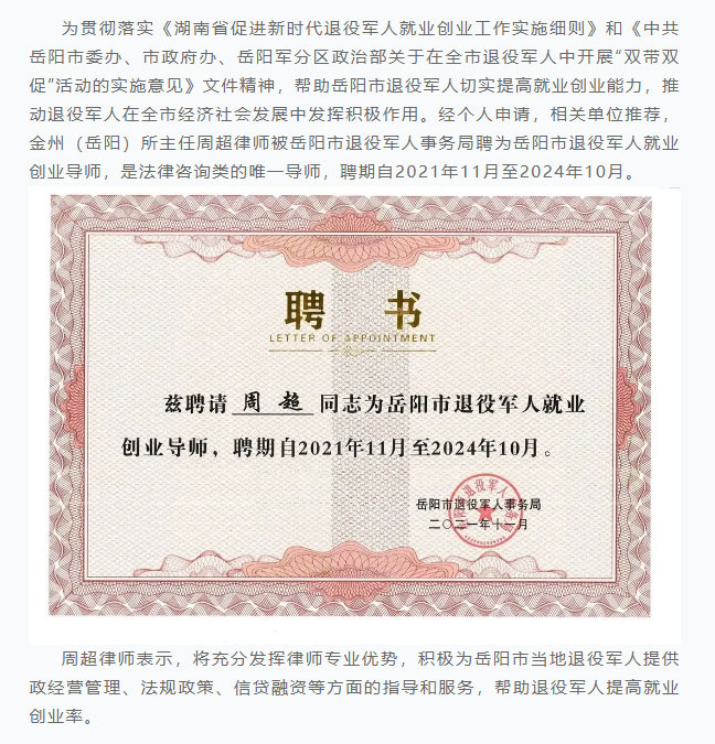 【金州半月刊•十二月（上）】成为自己的一束光.jpg