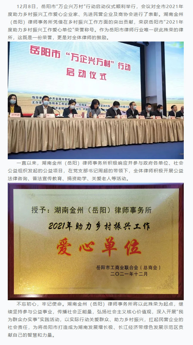 【金州半月刊•十二月（上）】成为自己的一束光.jpg