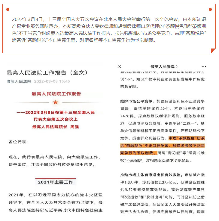 金州业绩_金州律师代理案件入选最高法工作报告.jpg